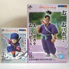 一番くじ ドラゴンボール EX A賞 孫悟空 B賞 ムラサキ曹長