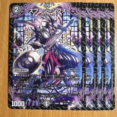 05304 スプーンンプス