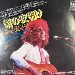 ピーター・フランプトン/紫の夜明け　7