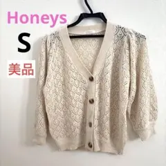 Honeys カーディガン 透かし編み S アイボリー