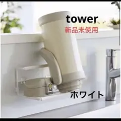 山﨑実業 tower キッチンラック　ボトルラック　収納ラック　浴室のサムネイル