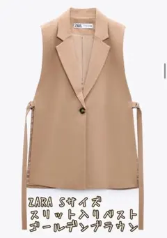 ZARA スリット入りベスト ジレ ゴールデンブラウン S