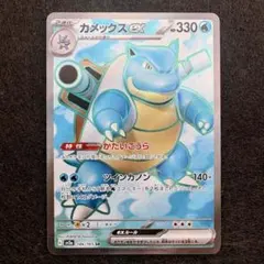 2026年最新】カメックスex srの人気アイテム - メルカリ