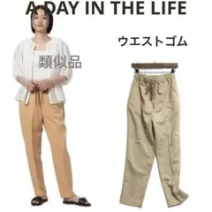 ☘️アデイインザライフ(S)スクラブツイルイージーテーパードパンツ　ベージュ系のサムネイル