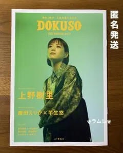 2025年最新】唐田エリカの人気アイテム - メルカリ