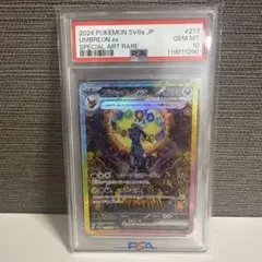 2026年最新】ブラッキーEX sar psa10の人気アイテム - メルカリ
