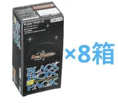 DMEX-08 謎のブラックボックスパック 未開封 BOX 8箱セット