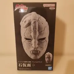 ジョジョの奇妙な冒険 ファントムブラッド 石仮面