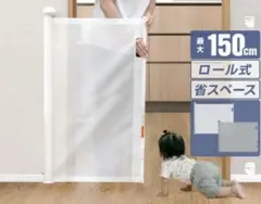 ベビーフェンス