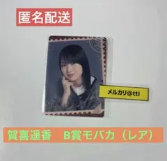 2026年最新】のぎbox 賀喜遥香の人気アイテム - メルカリ
