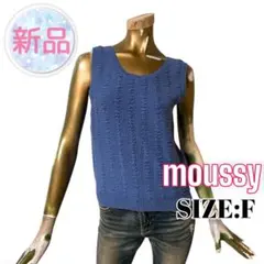 ⭐️A1397⭐️ moussy ♥ ベーシック 薄手ニット タンクトップのサムネイル