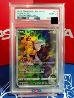 PSA10 ピカチュウ CHR ダークファンタズマ ワンオーナー - メルカリ