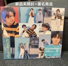 King & Prince なにもの　ディアティアラ盤