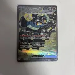 オーガポンいしずえのめんex SAR sv6 128/101