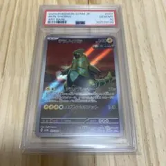 ポケモンカード ミツル ポケキュンコレクション PSA10 鑑定品 - メルカリ