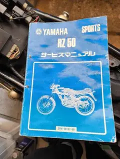 2026年最新】ヤマハRZ50の人気アイテム - メルカリ