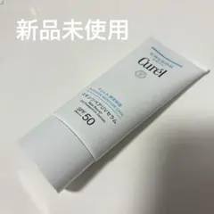 【新品】Curél キュレル スキンリペアUVセラム 60g SPF50のサムネイル