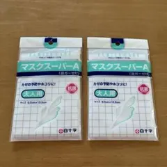 白十字 FAMILY CARE マスクスーパーA 大人用 2個セットのサムネイル