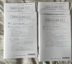 2026年最新】cpa 論文 答練の人気アイテム - メルカリ