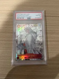 ［PSA10］シルバーズ・レイリー　コミパラ　正規品