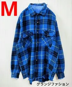 厚手ネルシャツ　人気　グランジ　ダメージ加工　青チェック　M相当　匿名配送