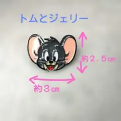 トムとジェリー　ピンバッジ　タフィー