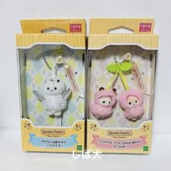 シルバニア　キーチェーン　シマエナガ、さくらんぼ　2点セット