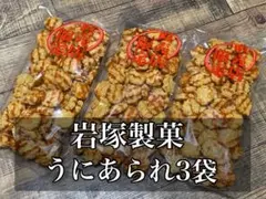 2026年最新】岩塚直売店限定の人気アイテム - メルカリ