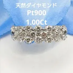 1カラット 3列 フラワー 天然ダイヤモンドリング プラチナ900 Pt900