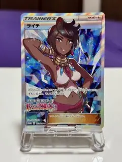 ライチ PROMO SM-Pプロモカード 053/SM-P