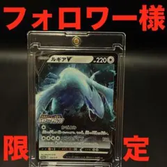 2026年最新】ルギアVの人気アイテム - メルカリ