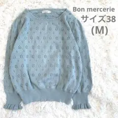 は*る様 ニット　長袖　水色　くすみブルー　コットン　ビジュー　かぎ編み風　M