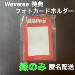 BTS JIN ジンHAPPY Weverse特典フォトカードホルダー緑1点