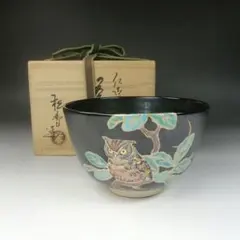 Ｔ６０５　茶碗　『仁清　大輪菊』『富永玄山』　共箱　抹茶碗　茶道具 茶道具】 仁清写 金彩 竹図 茶碗 *富永*冨永玄山*