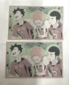 ハイキュー　メモリアルコレクション第2弾　音駒3年ズ　2枚セット