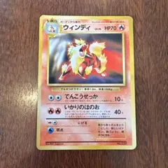 ウィンディ_「トヨタオートキャンペーン」 プレゼントカード PROMO 第1世…