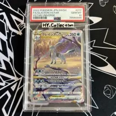 2026年最新】グレイシアvstar sar psa10の人気アイテム - メルカリ
