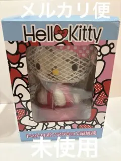 ハローキティハイビスカスアクション扇風機　レア　ピンク 4550451370680.jpg その他