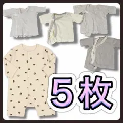 5枚 50〜60サイズ 新生児 ロンパース 短肌着 まとめ売り セット くま