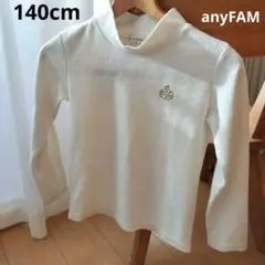 anyFAM ホワイトリブ編みハイネック長袖 無地 カットソー 140cm