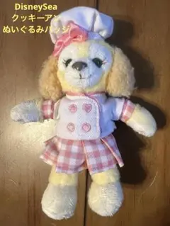 クッキーアン　ぬいぐるみバッジ