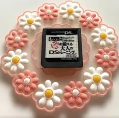 ✨もっと脳を鍛える大人のDSトレーニング✨動作確認済み✨