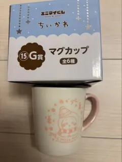 ちいかわ 一番くじ エニマイくじ　G賞 マグカップ