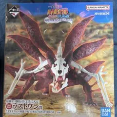 ナルト一番くじBANDAI MASTERLISE 九尾の狐 フィギュアラストワン