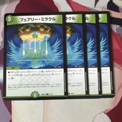 フェアリー・ミラクル 4枚セット 5ccプロモ - メルカリ