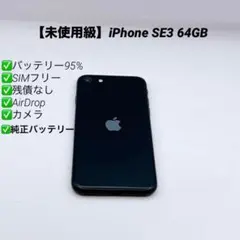 2026年最新】Apple バッテリー最大容量：95~99% スマートフォン本体の
