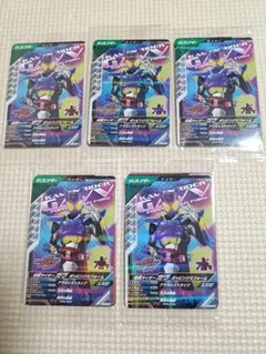 新品未開封 仮面ライダー バトル ガンバレジェンズ 仮面ライダー ガヴ 5セット