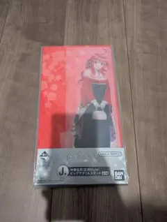 中野五月 アクスタ 一番くじJ賞