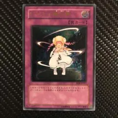 PSA9 ピケルの魔法陣 レリーフ アルティメットレア JP057 2004 PSA9 ピケルの魔法陣 アルティメットレア レリーフ JP057 2004