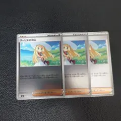 リーリエの決心　ミラー　3枚のサムネイル